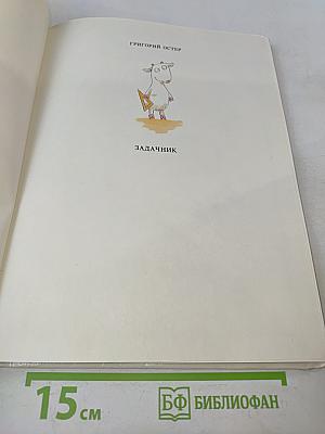 Задачник по математике