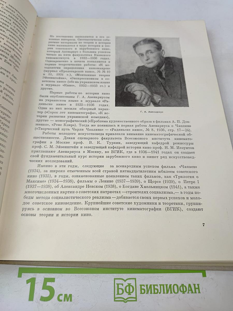 Чарльз Спенсер Чаплин
