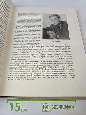 Чарльз Спенсер Чаплин