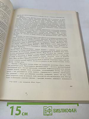 Чарльз Спенсер Чаплин