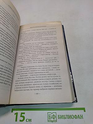 Мелочи геройской жизни