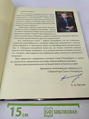 А, Б, В гуляли по Неве