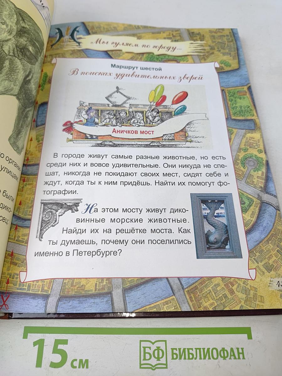 А, Б, В гуляли по Неве