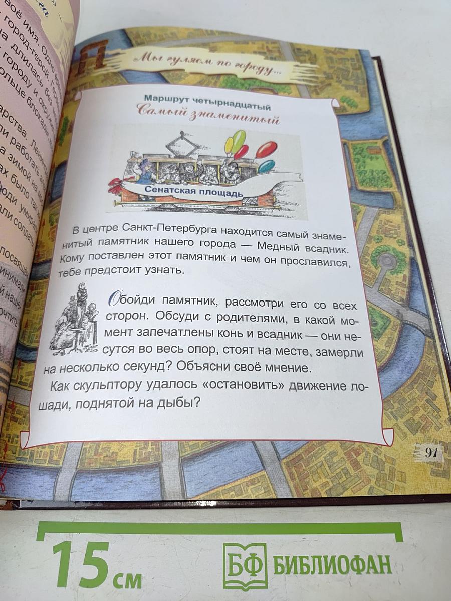 А, Б, В гуляли по Неве