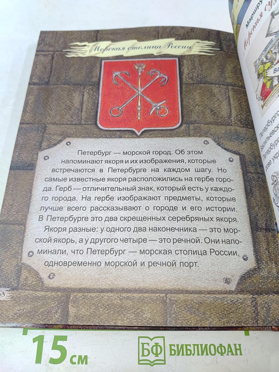 А, Б, В гуляли по Неве