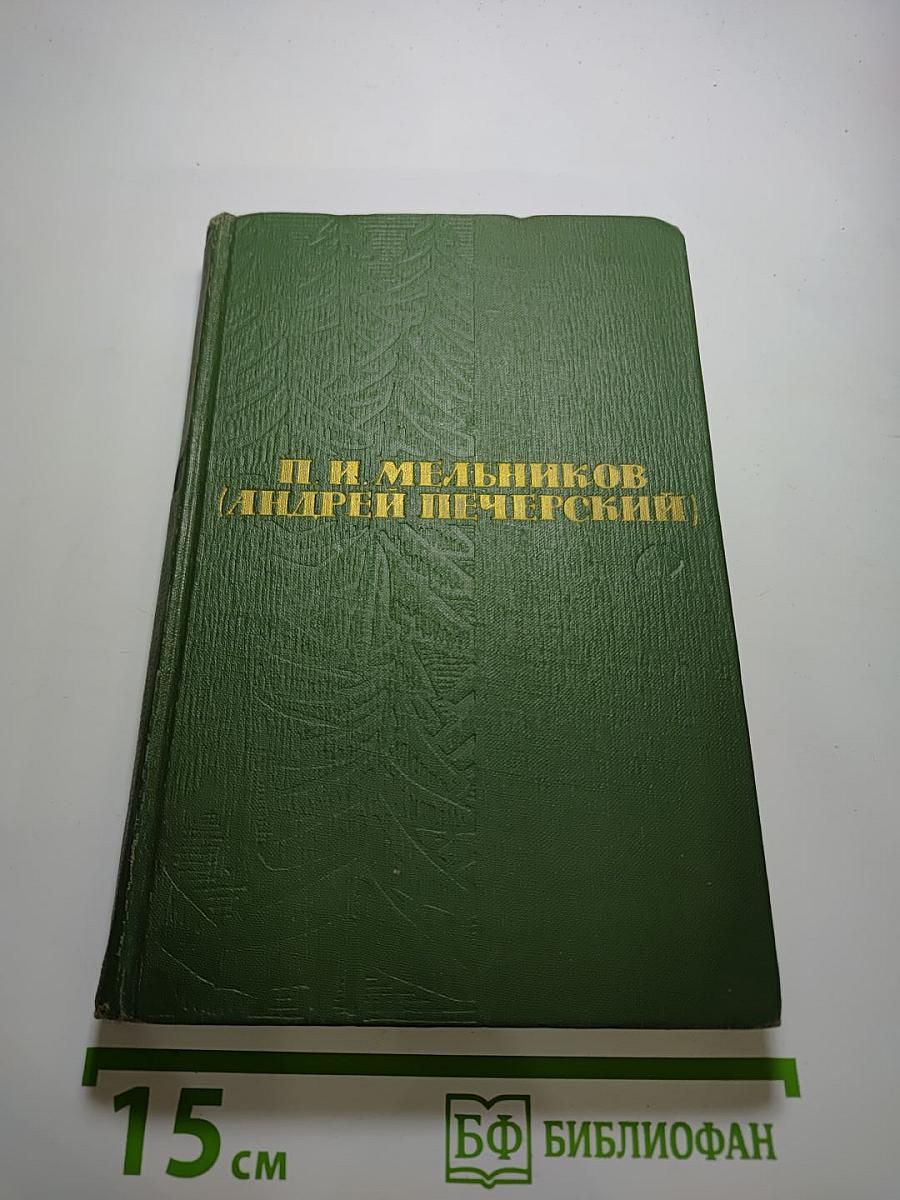 Рассказы и повести