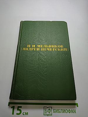 Рассказы и повести