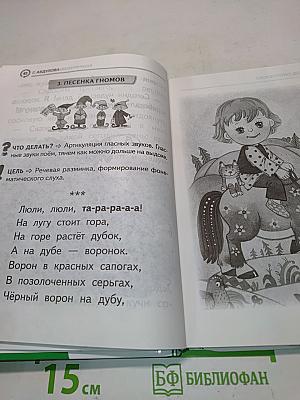 Скорочтение для детей