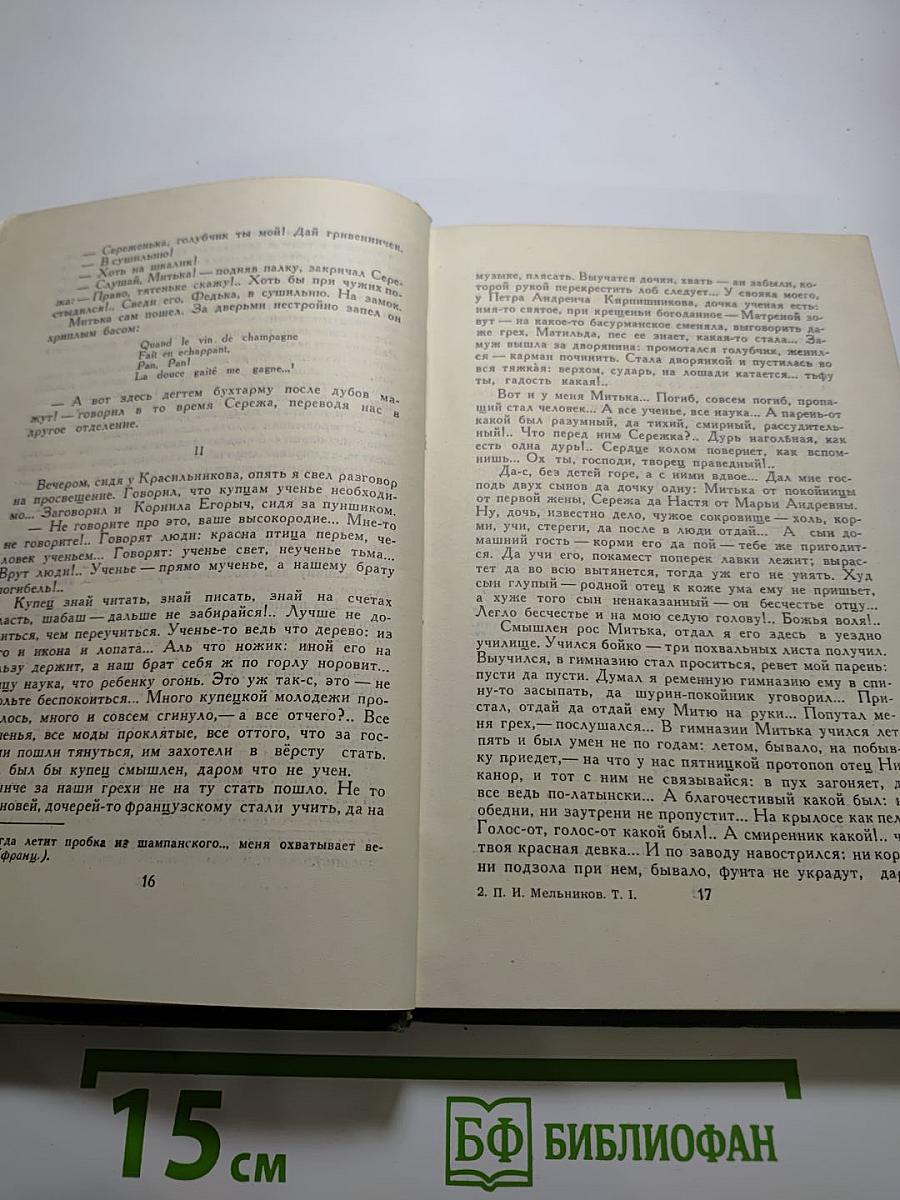 Рассказы и повести