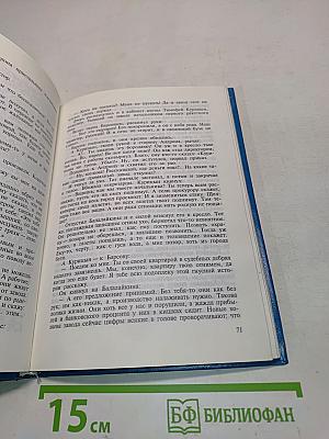 Морской дьявол