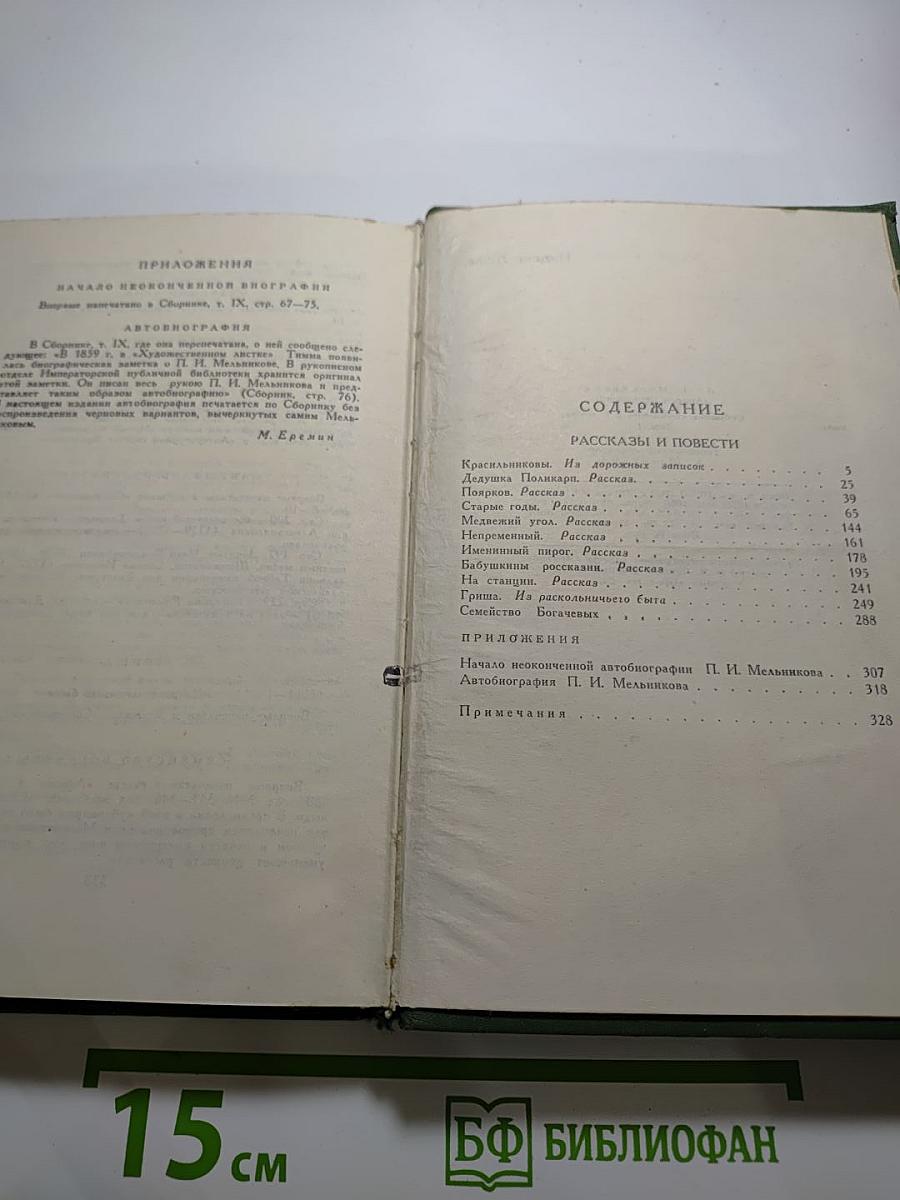 Рассказы и повести