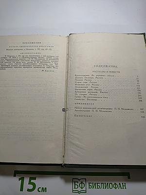 Рассказы и повести