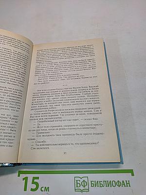 Р. Желязны. Бог света, повелитель сновидений