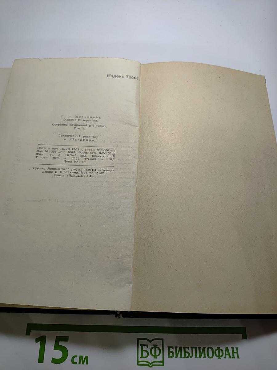 Рассказы и повести