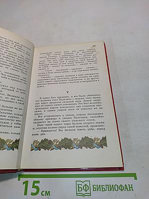 Голубые сказки