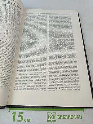 Проектирование машиностроительных заводов и цехов. Том 1. Организация и методика проектирования