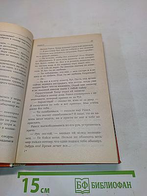 Секрет Тропиканки