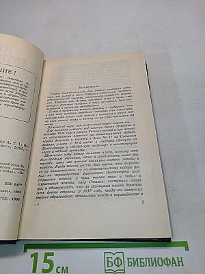 Великий дух и беглецы