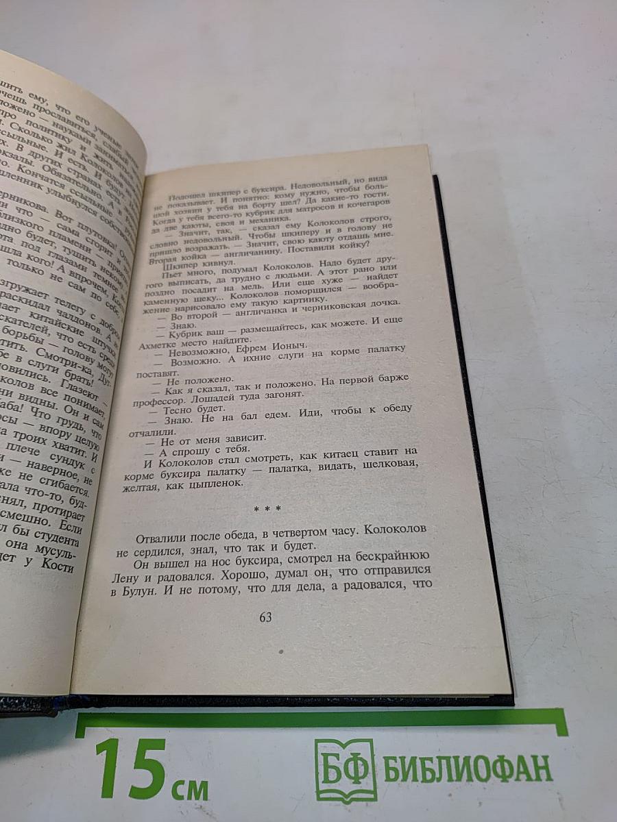 Тайна Урлгана