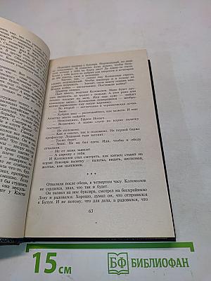 Тайна Урлгана