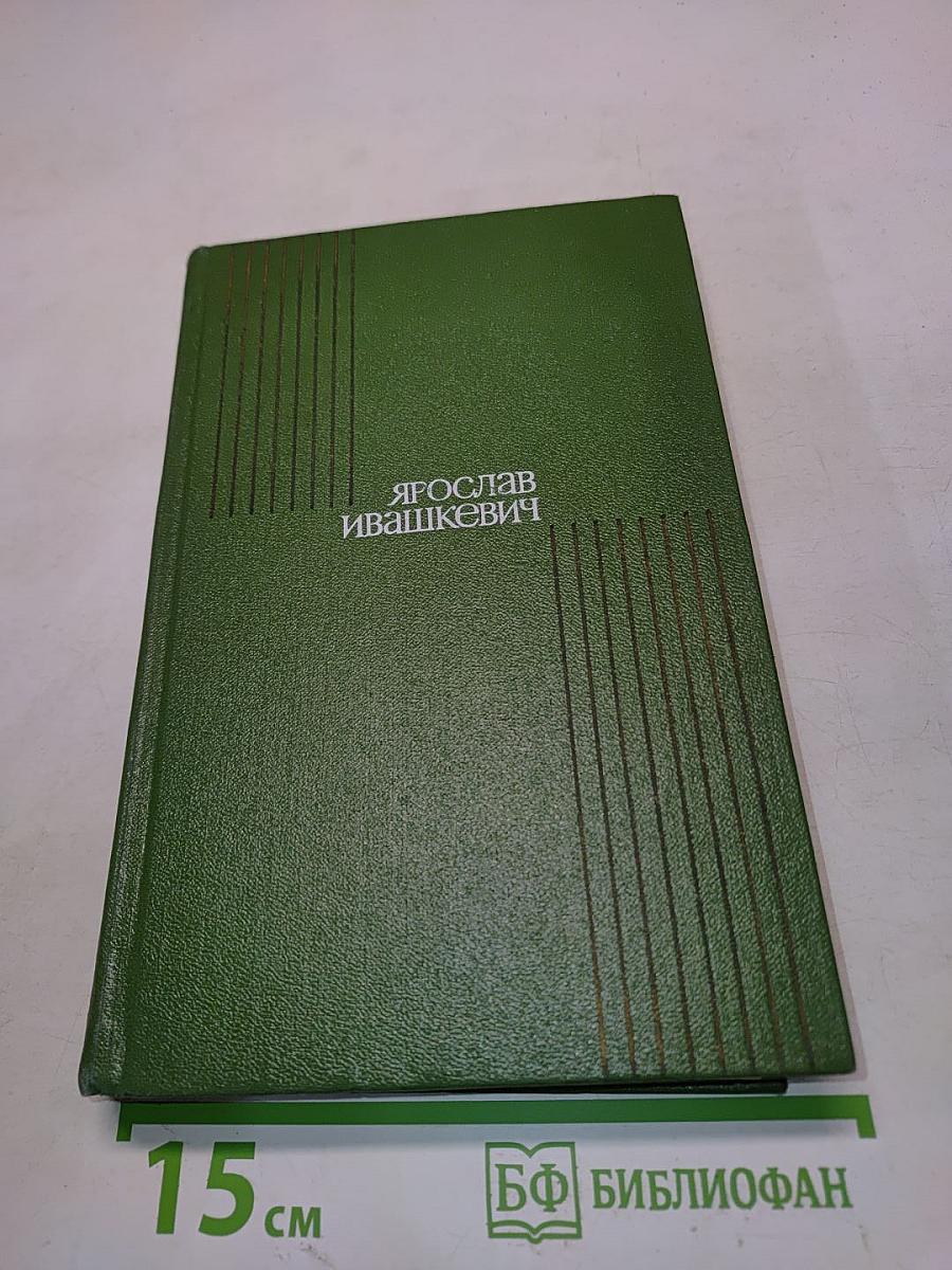 Избранное