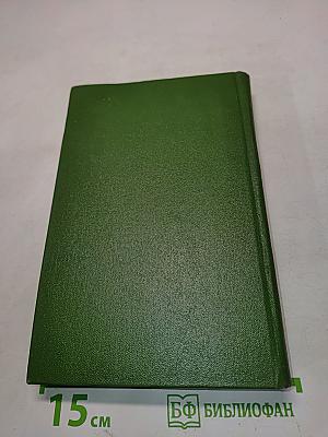 Избранное