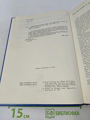 Справочник биохимика