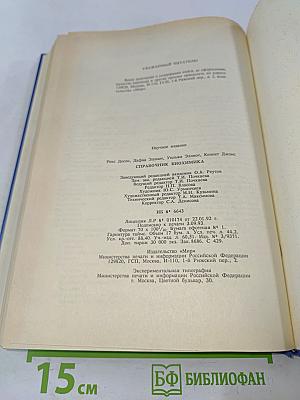 Справочник биохимика