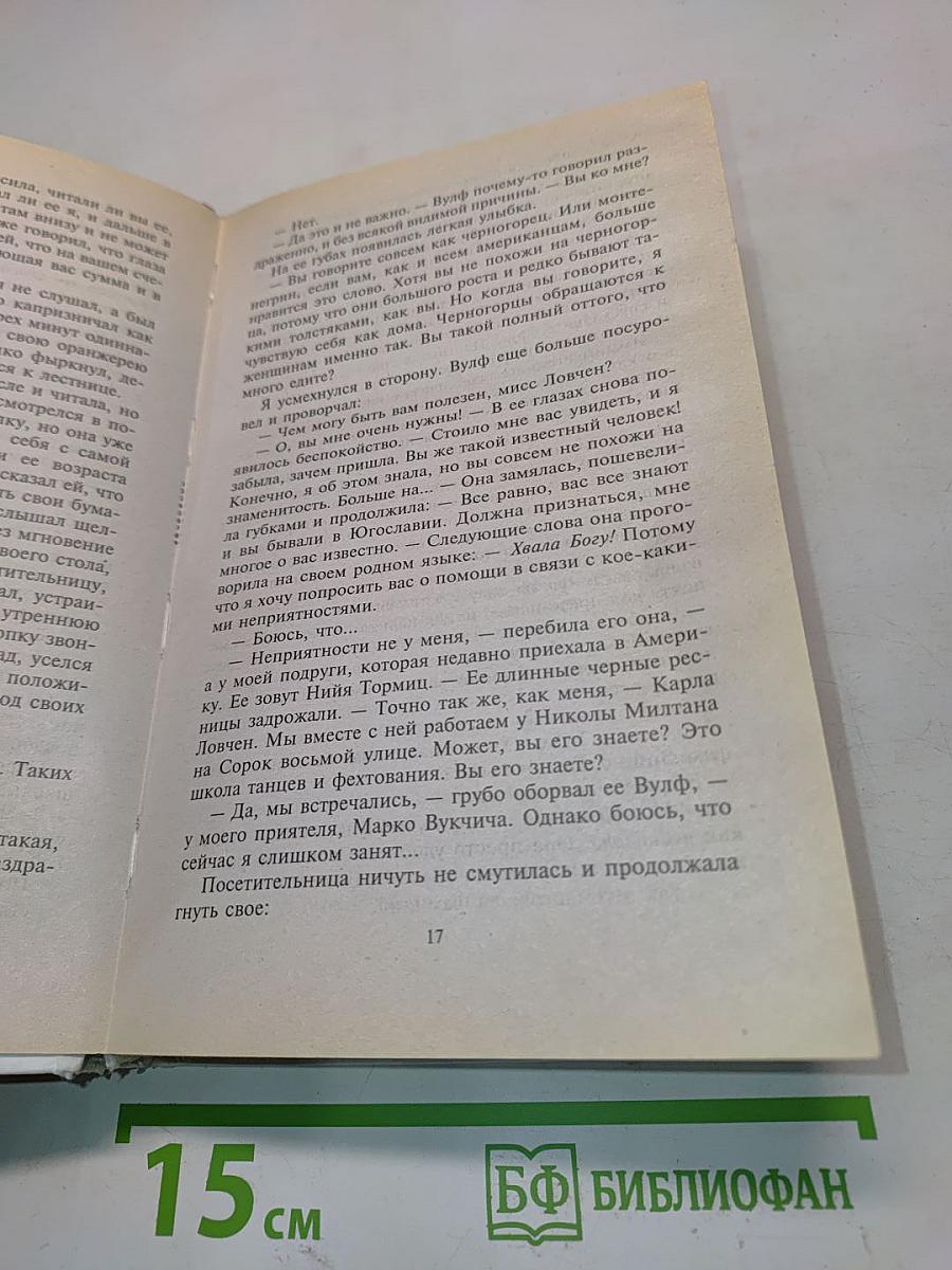 Игра в бары