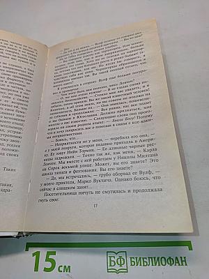 Игра в бары