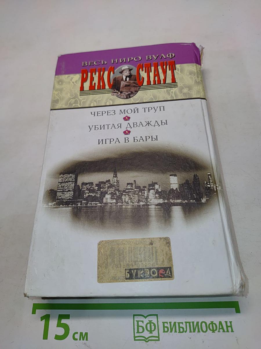 Игра в бары