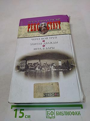 Игра в бары