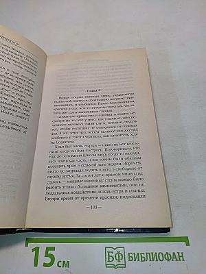 Звереньш