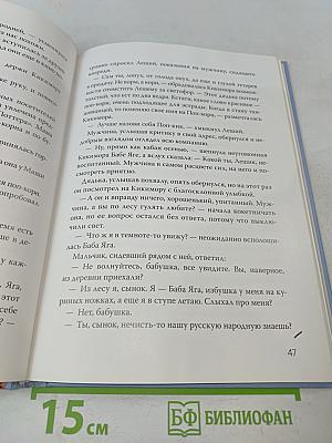 Сказка без возраста