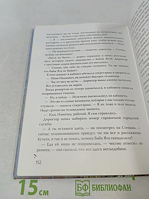 Сказка без возраста