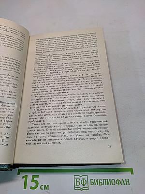 Последний поклон. Повесть. Рассказы