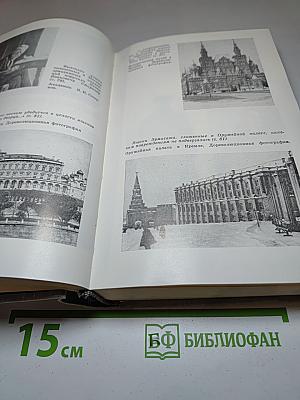 Билет на всю вечность. Повесть об Эрмитаже