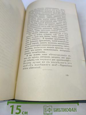 Антихристъ.