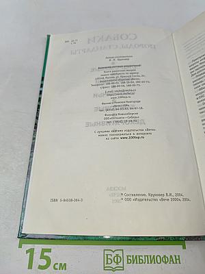 Собаки. Породы, стандарты