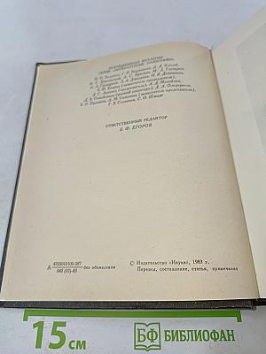 Парижские письма