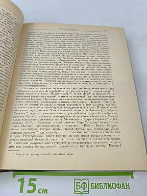 Парижские письма