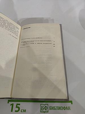 Янки из Коннектикута при дворе короля Артура. Бесцеремонный роман