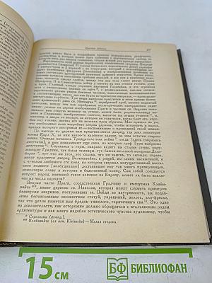 Парижские письма