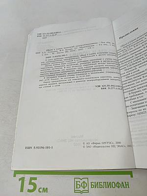 Объем и нормы испытаний электрооборудования