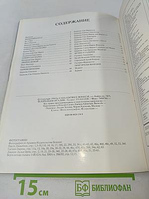 Венеция. Книга-сувенир