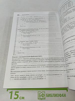 Карьера программиста. Как устроиться на работу в Google, Microsoft или другую ведущую IT-компанию