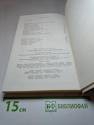 Автобиографическая проза и письма Пушкина