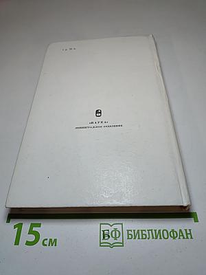 Автобиографическая проза и письма Пушкина