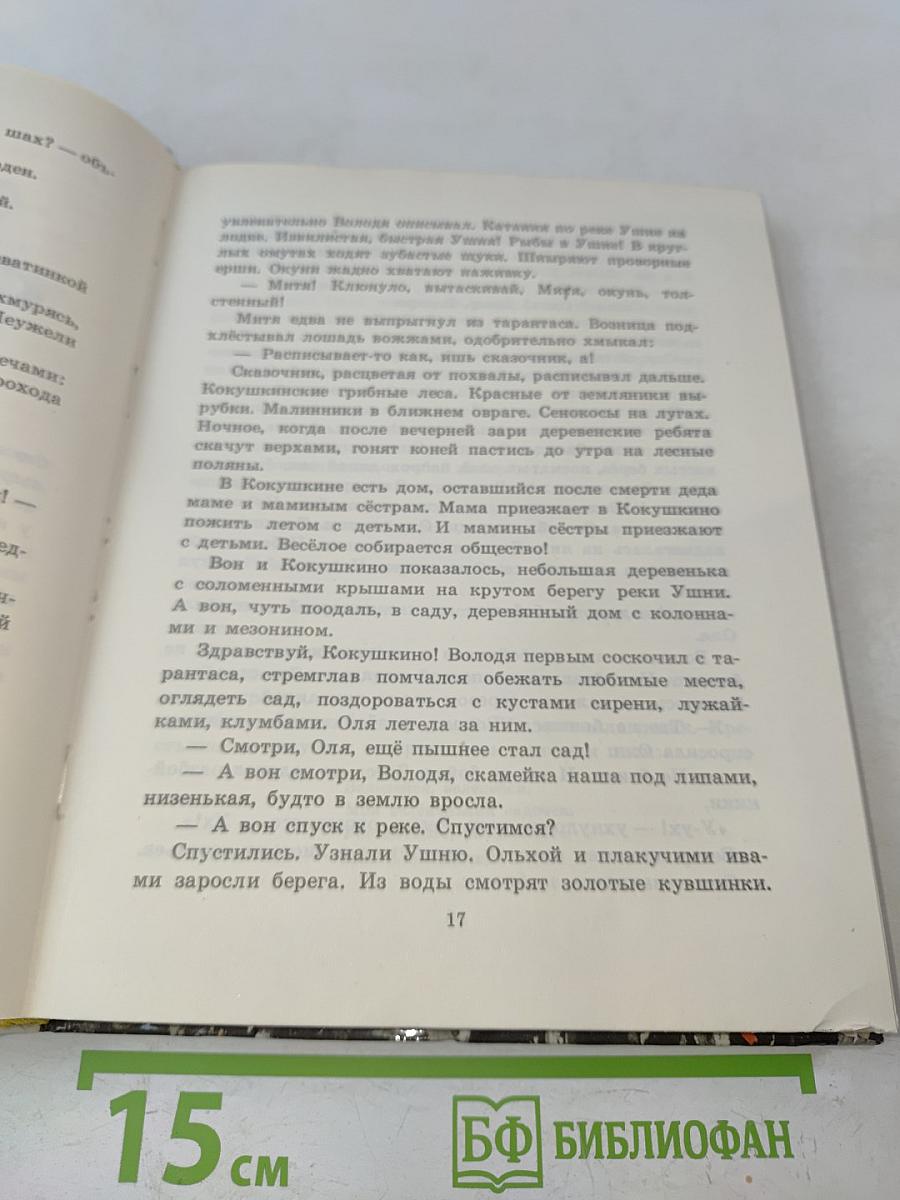 Жизнь Ленина