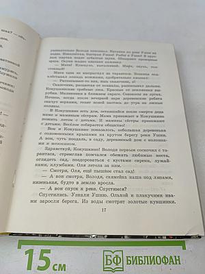Жизнь Ленина
